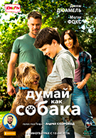 Думай как собака 6+ 2D 1517204