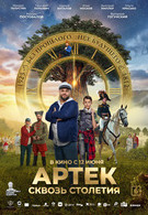 Артек. Сквозь столетия 6+ 2D 3014207