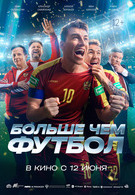 Больше чем футбол 12+ 2D 3015857