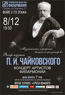 что в кино в гродно. chaykovskiy 0812 6. что в кино в гродно фото. что в кино в гродно-chaykovskiy 0812 6. картинка что в кино в гродно. картинка chaykovskiy 0812 6.