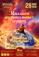 Концерт ГУО «Детская музыкальная школа искусств №1 им.Ю.В.Семеняко г.Гродно» 6+