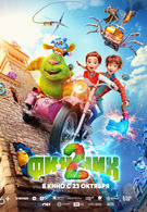Финник 2 6+ 2D