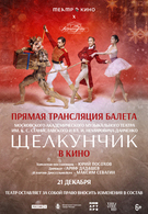 TheatreHD: Щелкунчик. Прямая трансляция 6+