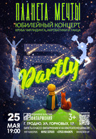 Клуб чирлидинга, акробатики и танца «Дартли»-20 лет