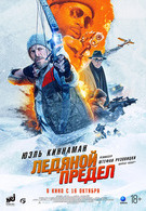 Ледяной предел 18+ 2D 3113802