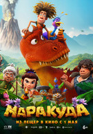 Маракуда 6+ 2D 2972086