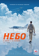 что в кино в гродно. nebo 2020 6. что в кино в гродно фото. что в кино в гродно-nebo 2020 6. картинка что в кино в гродно. картинка nebo 2020 6.