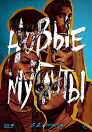 Новые мутанты 16+ 2D 1534271