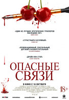 Опасные связи 18+ 2D 3113258