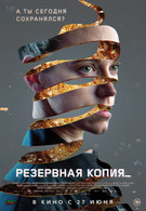 Резервная копия 18+ 2D 2995538