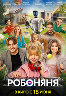 Робоняня 6+ 2D