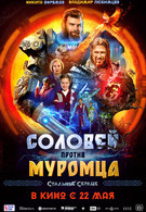 Соловей против Муромца 6+ 2D 2994998