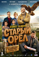 Старый орёл 12+ 2D