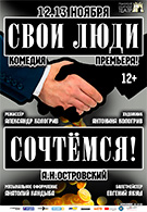 что в кино в гродно. svoi ludi sochtemsya 6. что в кино в гродно фото. что в кино в гродно-svoi ludi sochtemsya 6. картинка что в кино в гродно. картинка svoi ludi sochtemsya 6.