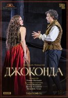 TheatreHD: Джоконда 18+