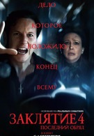Заклятие 4: Последний обряд 18+ 2D 3088484