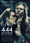 4:44 Последний день на Земле
