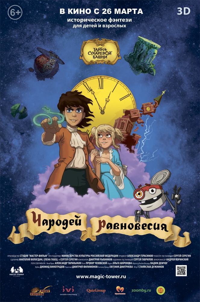 Результаты Поиска По Новостям - Kinoteatr.Megamag.By :: Кино И.