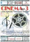 Cinemaния 3 ... или музыка "Великого Немого"