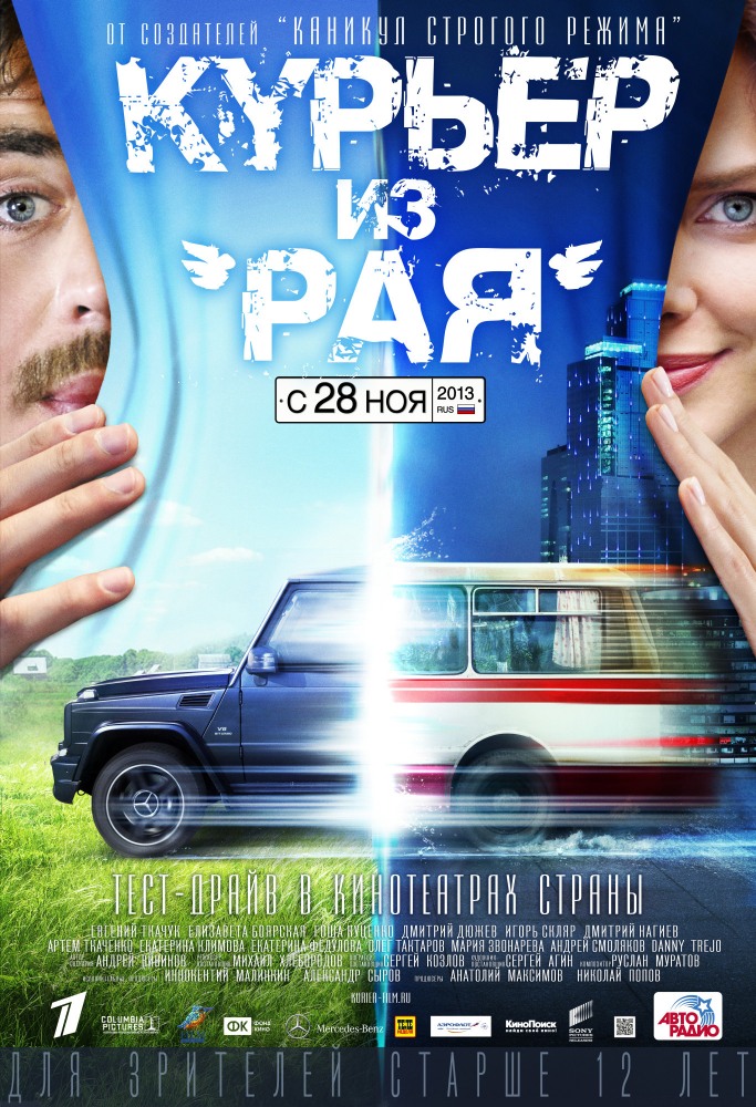 Результаты Поиска По Новостям - Kinoteatr.Megamag.By :: Кино И.