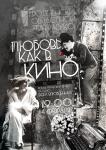 ко Дню Всех Влюблённых «Любовь как в кино»