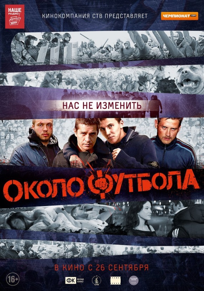 Результаты Поиска По Новостям - Kinoteatr.Megamag.By :: Кино И.