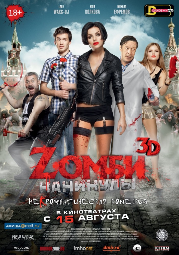 Результаты Поиска По Новостям - Kinoteatr.Megamag.By :: Кино И.