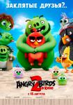 Angry Birds 2 в кино