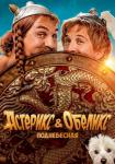 Астерикс и Обеликс: Поднебесная
