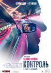 Контроль