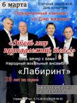 Праздничный концерт ко Дню женщин «Этот мир принадлежит тебе!»