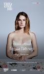 TheatreHD: Гедда Габлер