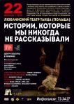 Истории, которые мы никогда не рассказывали