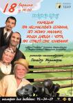 Камедыя пра нешчаслівага селяніна, яго жонку Маланку, жыда Давіда і Чорта, які страціў сэнс існавання(2011)