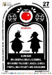 Камедыя пра Нешчаслівага селяніна, яго жонку Маланку, жыда Давіда і Чорта, які страціў сэнс існавання