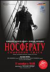 Носферату, симфония ужаса (Nosferatu, eine Symphonie des Grauens)