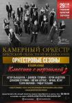 Классика с перчинкой