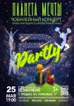 Клуб чирлидинга, акробатики и танца «Дартли»-20 лет
