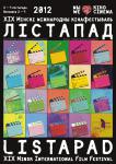 МИНСКИЙ МЕЖДУНАРОДНЫЙ КИНОФЕСТИВАЛЬ «ЛІСТАПАД-2012»