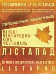 Мiнскi мiжнародны кiнафестываль Лiстапад 2023