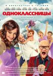 Одноклассницы