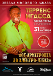 От Армстронга до электро-джаз