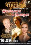 ПИГМАЛИОН И ГАЛАТЕЯ