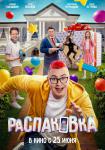 Распаковка