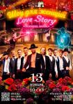 Музыкально-танцевальный спектакль-шоу «История любви. Love story»