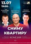 Сниму квартиру