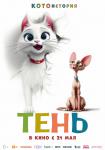 Тень