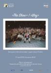 The Show / Шоу