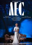 TheatreHD: Лес