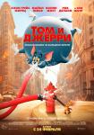 Том и Джерри